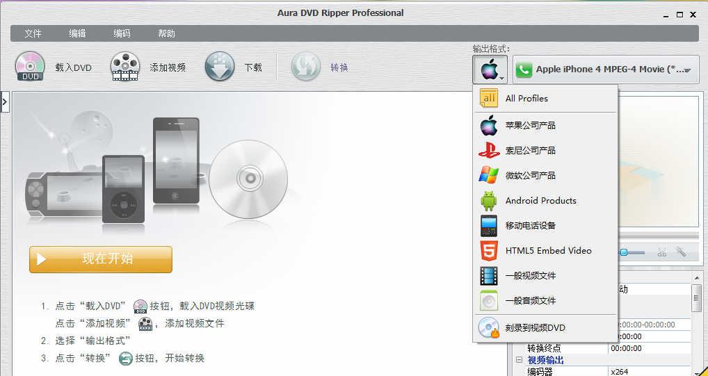 Aura DVD Ripper Professional(DVDת) v1.6.2 ƽ